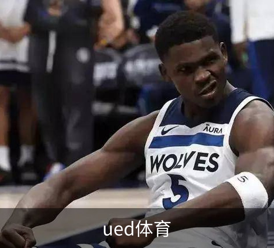 了解ued体育